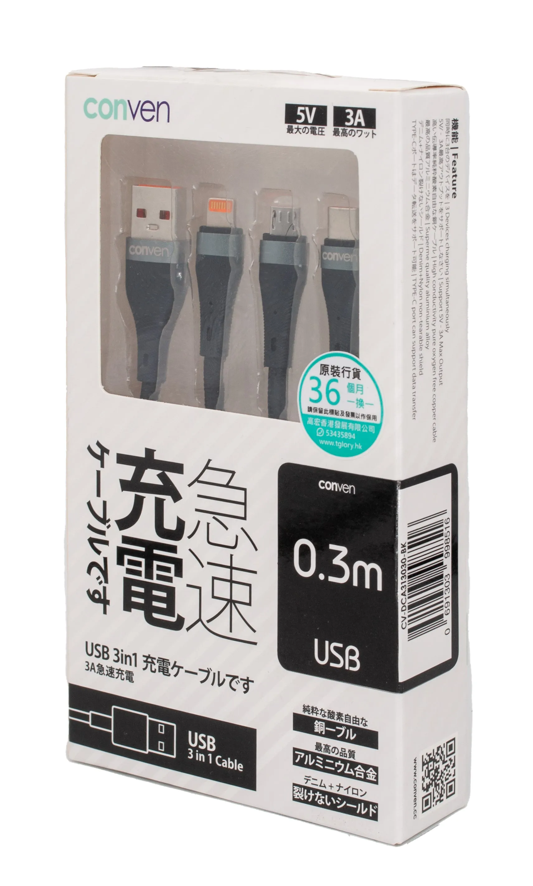 3 in 1 Denim Nylon Non Tearable Cable (Gen 3) - USB-A Plug