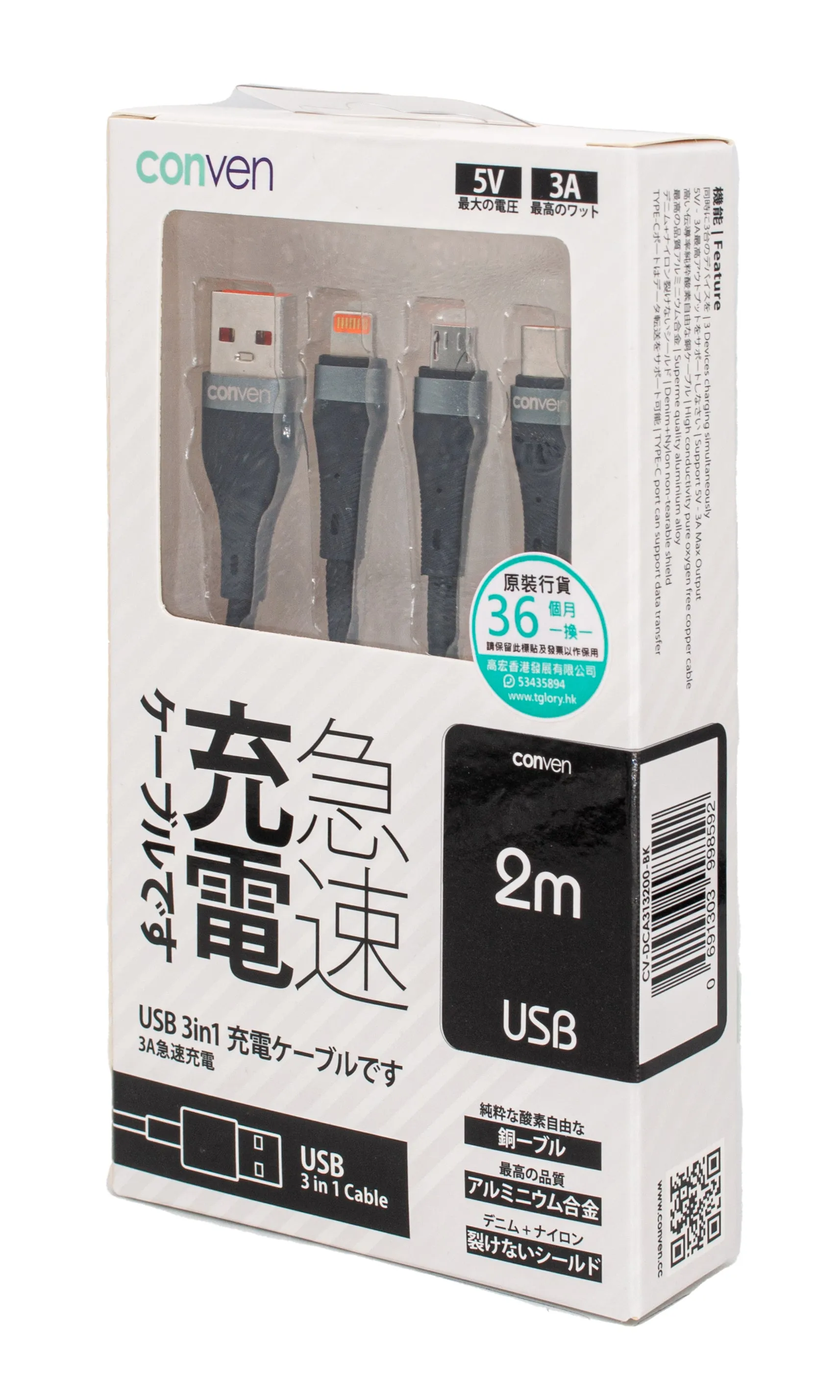 3 in 1 Denim Nylon Non Tearable Cable (Gen 3) - USB-A Plug