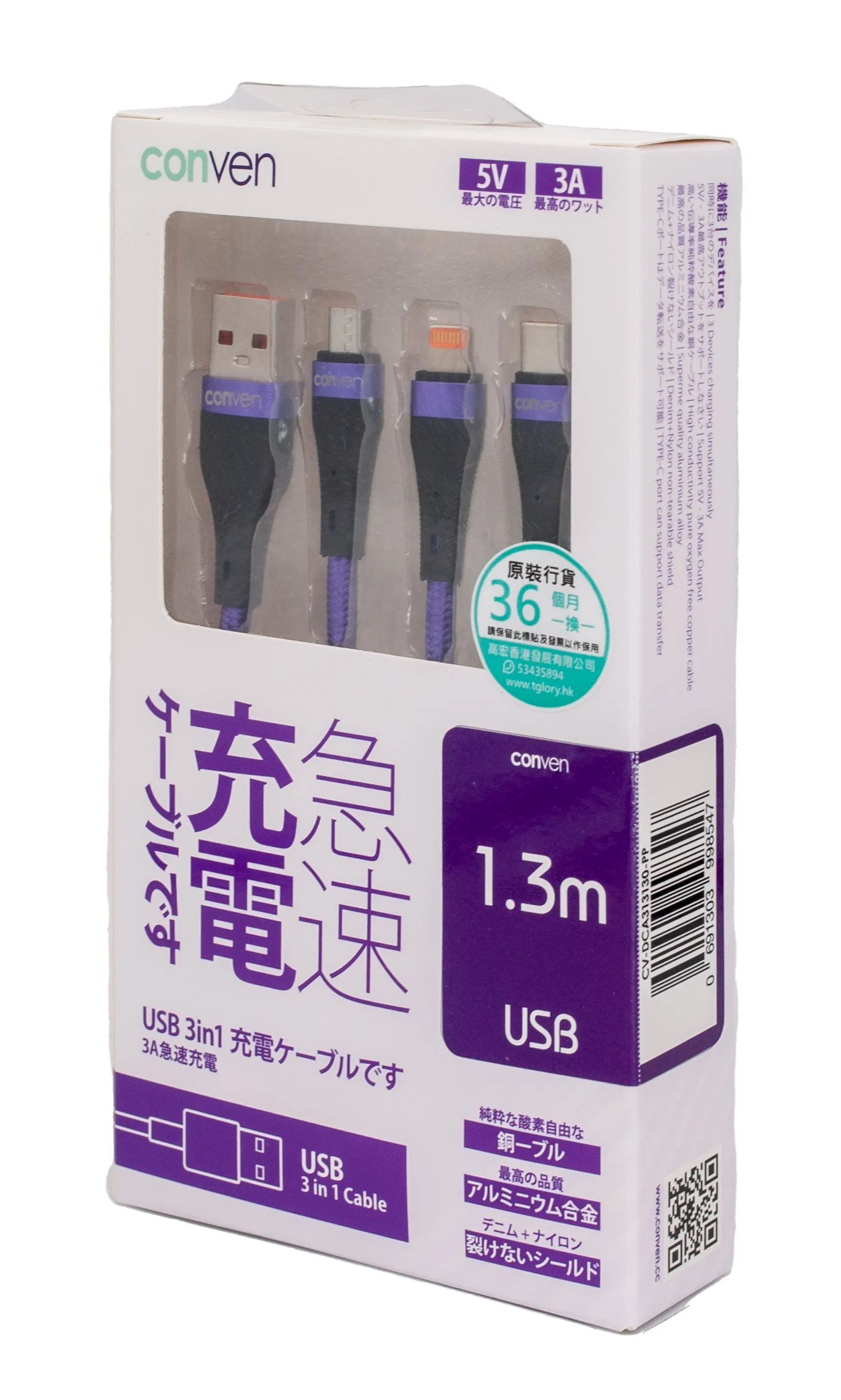 3 in 1 Denim Nylon Non Tearable Cable (Gen 3) - USB-A Plug